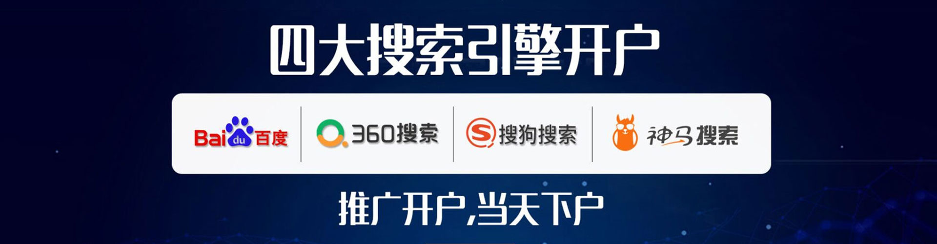观音网络推广竞价